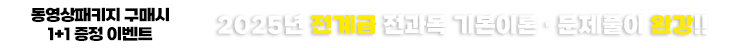 2025년 7월 1+1
