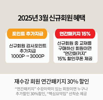 2025년-3월-이벤트_360x350_20250228.jpg