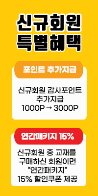 25년-3월-신규회원가입_200x400.jpg