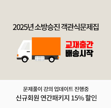 2025년-문제집-배송시작_360x350_20250527.jpg