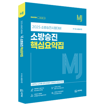 요약집-교재.png