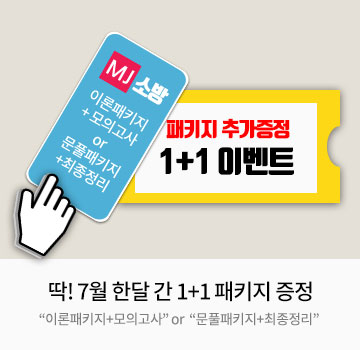 7월-1+1이벤트_360x350.jpg