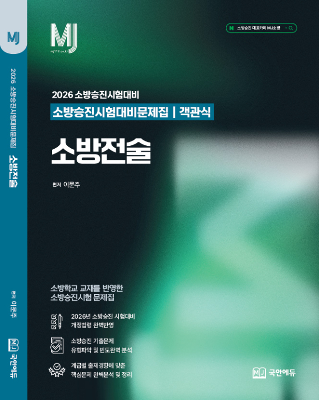 소방전술 (2) (1).jpg