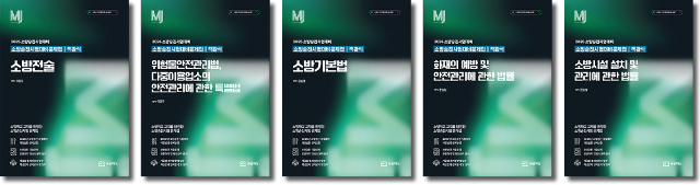 소방장_상세.png