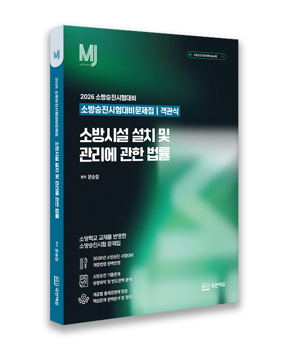 소방시설.png