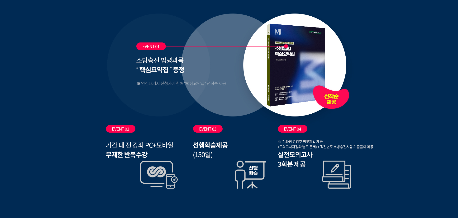 업계최초! 추가혜택